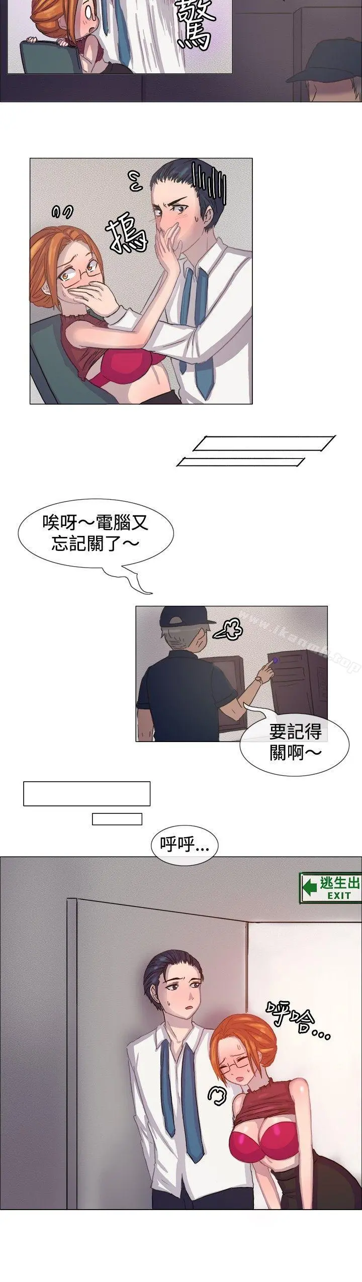 一起享用吧 - 第6话 - page 5