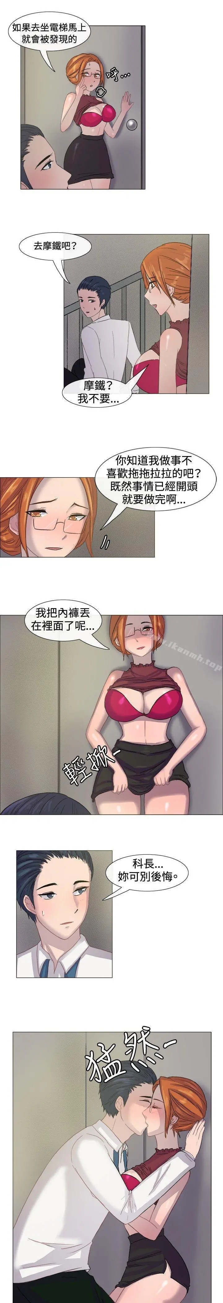 一起享用吧 - 第6话 - page 6
