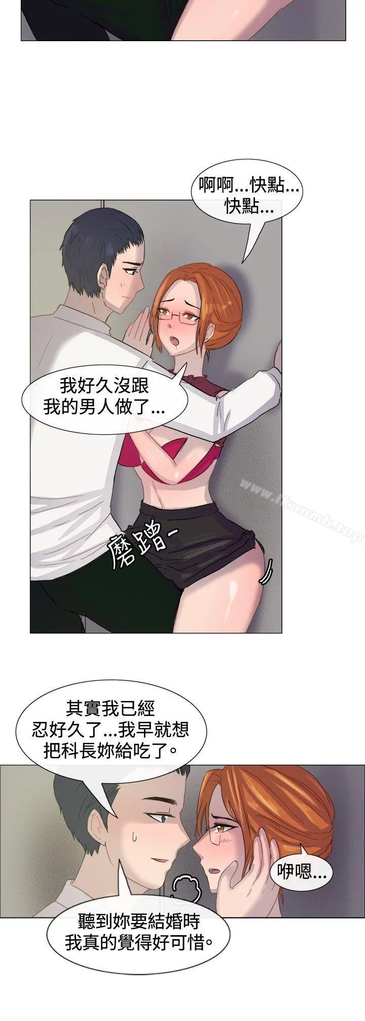 一起享用吧 - 第6话 - page 7