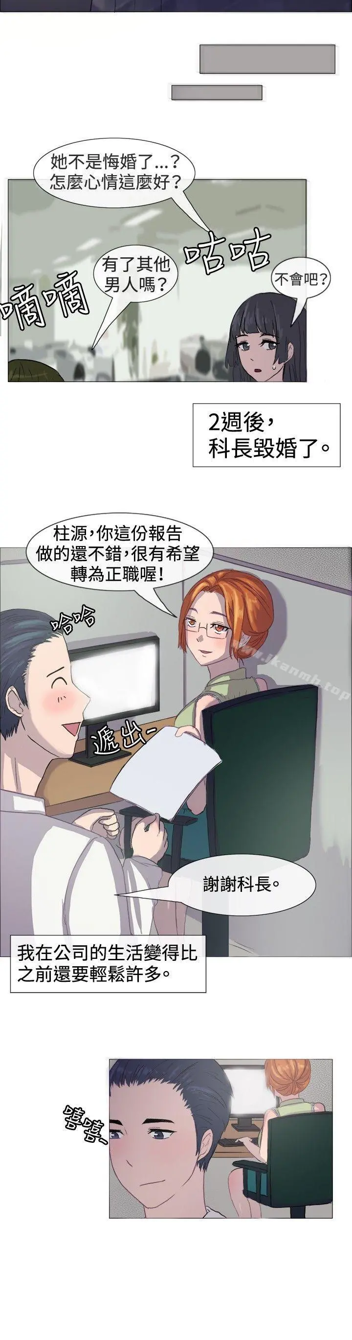 一起享用吧 - 第6话 - page 13