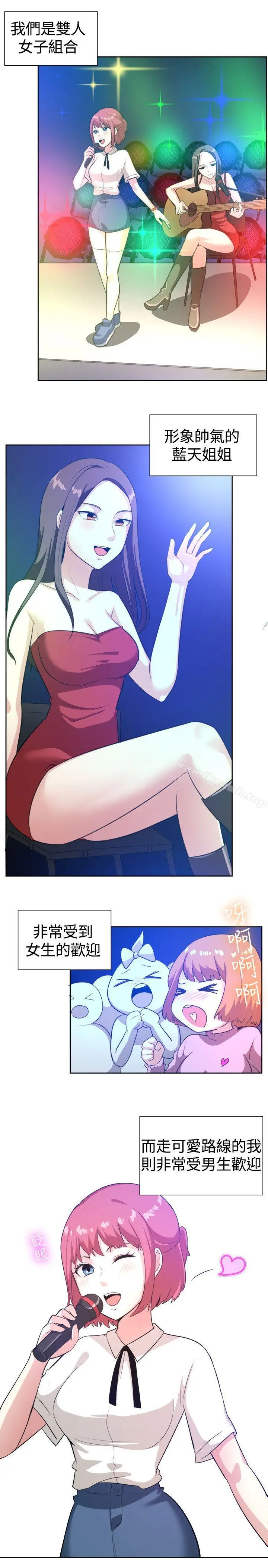 一起享用吧 - 第103话 - page 2