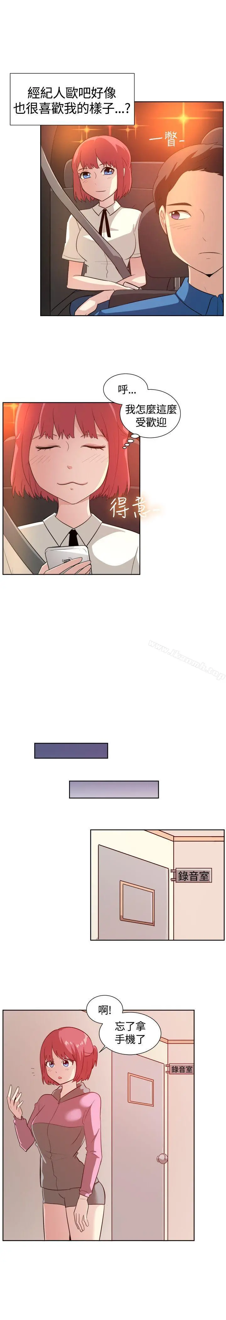 一起享用吧 - 第103话 - page 3
