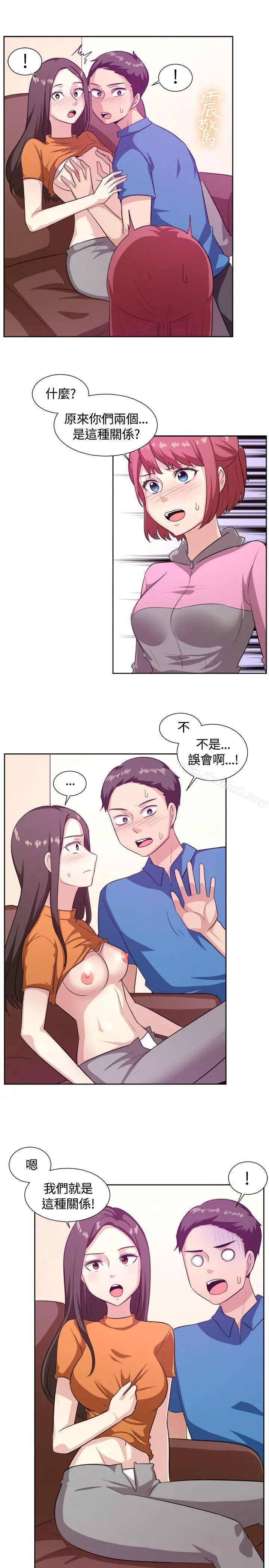 一起享用吧 - 第103话 - page 5