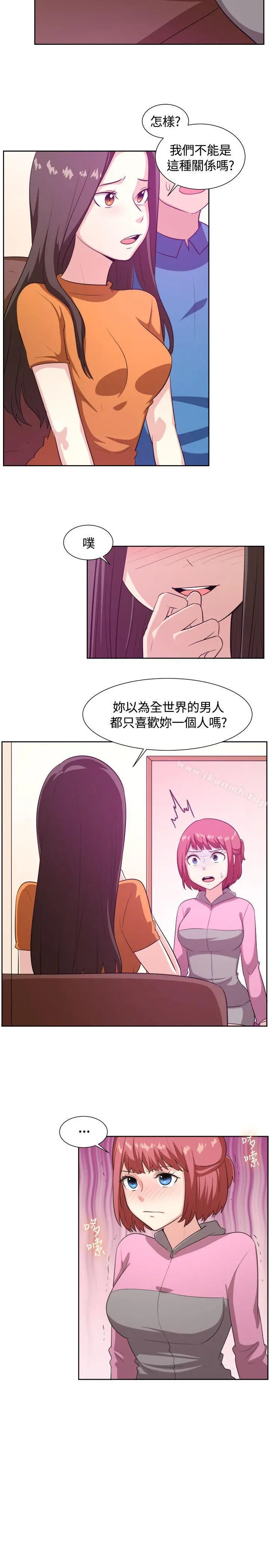 一起享用吧 - 第103话 - page 6
