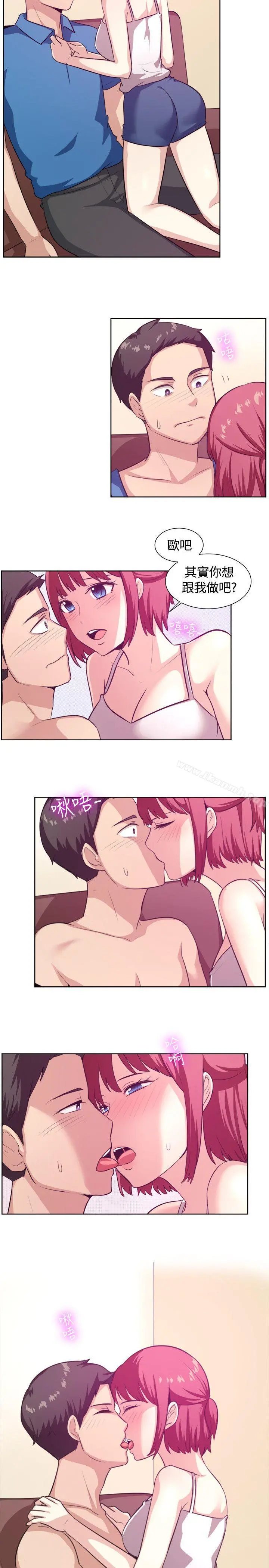 一起享用吧 - 第103话 - page 12