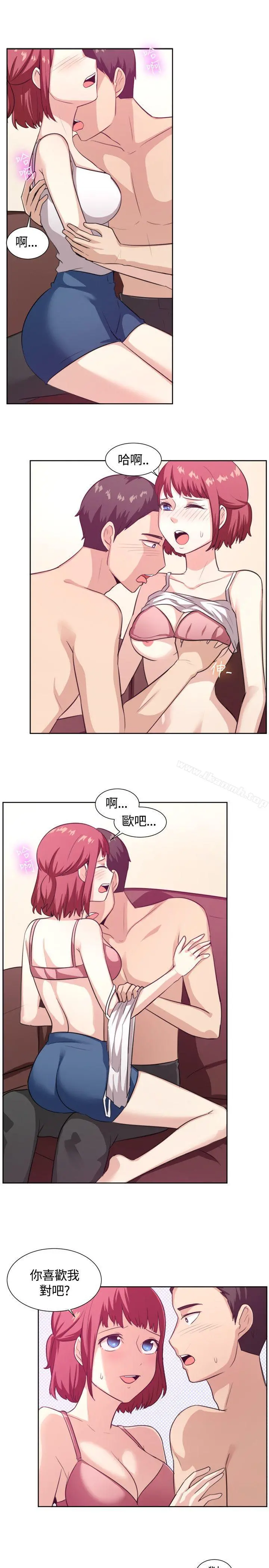 一起享用吧 - 第103话 - page 14