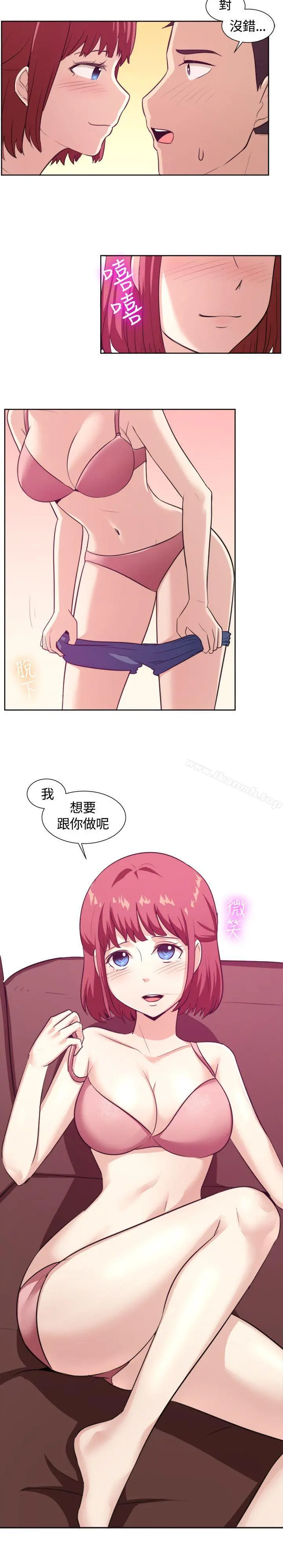 一起享用吧 - 第103话 - page 15