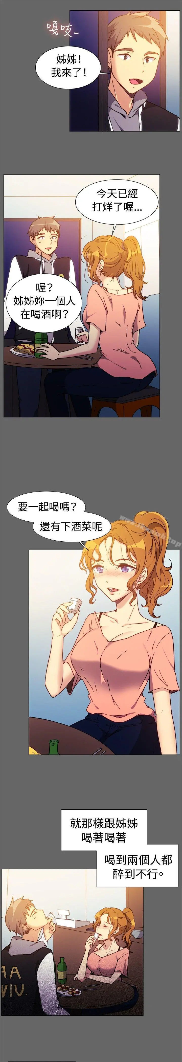一起享用吧 - 第73话 - page 5
