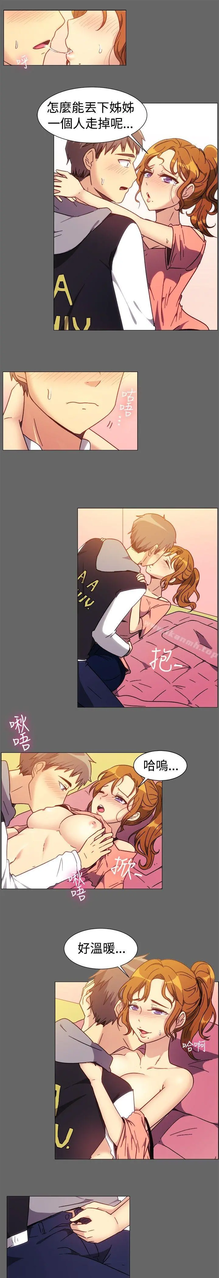 一起享用吧 - 第73话 - page 8