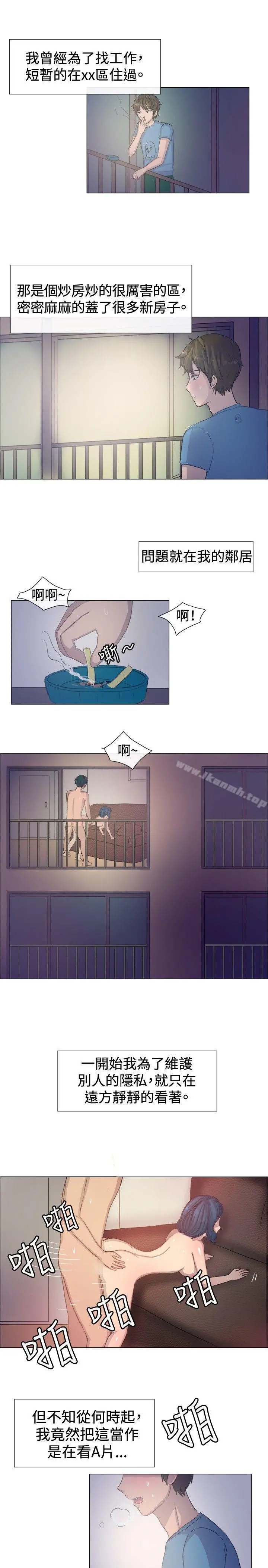 一起享用吧 - 第3话 - page 2