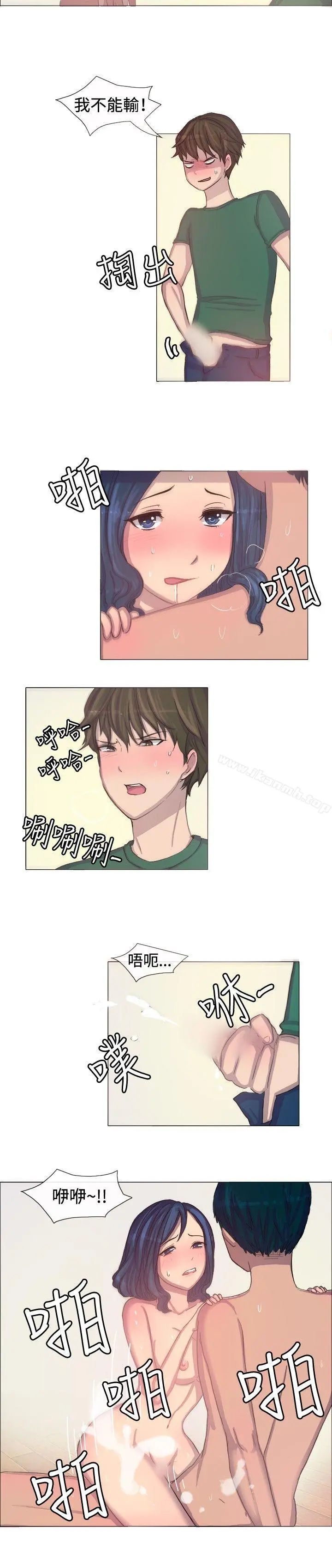 一起享用吧 - 第3话 - page 5