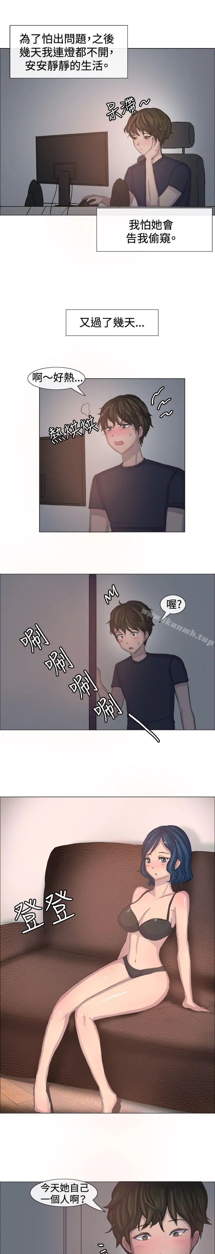 一起享用吧 - 第3话 - page 6