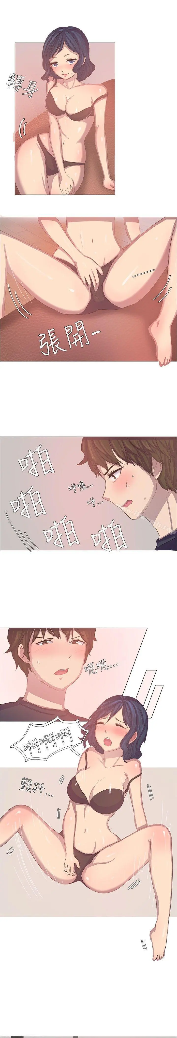 一起享用吧 - 第3话 - page 9
