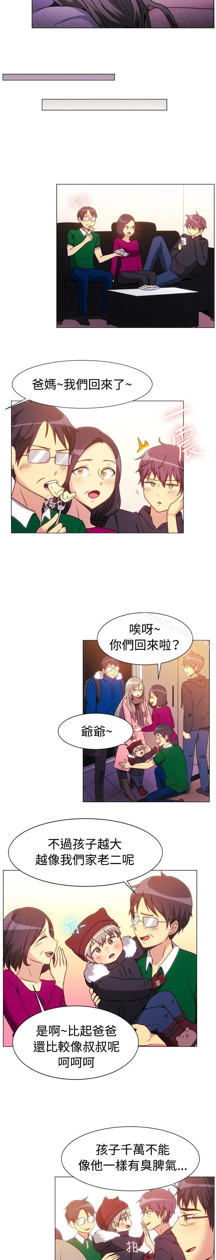 一起享用吧 - 第72话 - page 9