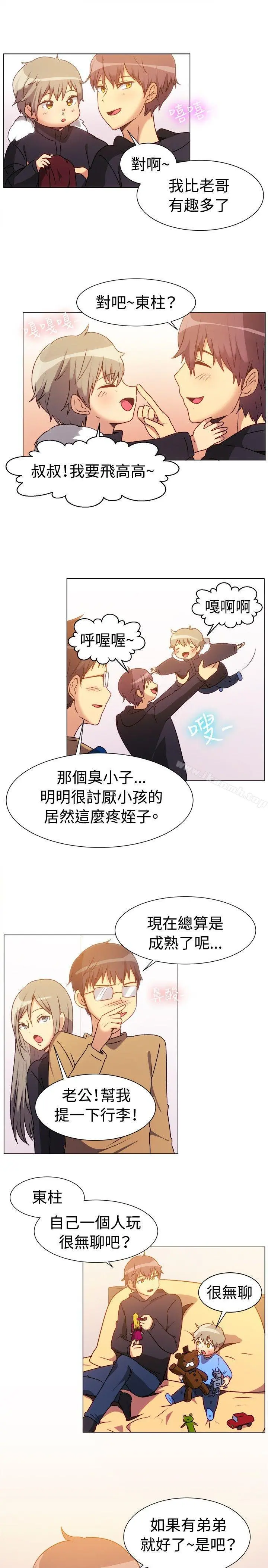 一起享用吧 - 第72话 - page 11