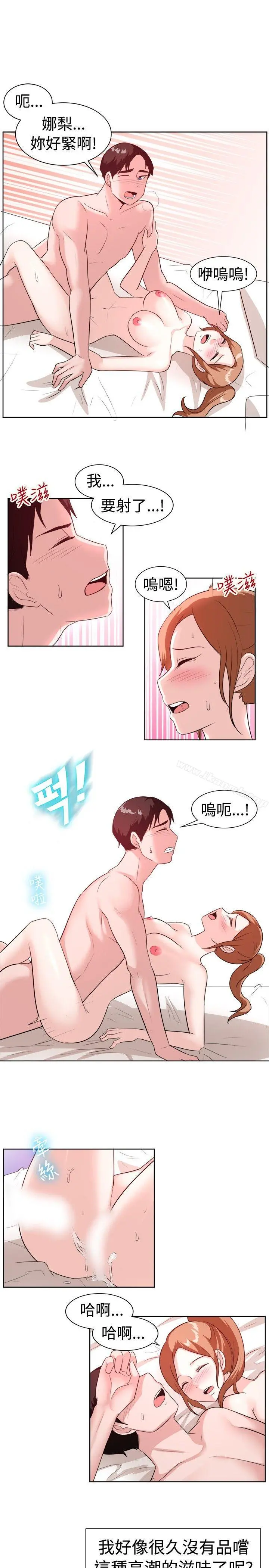 一起享用吧 - 第98话 - page 5