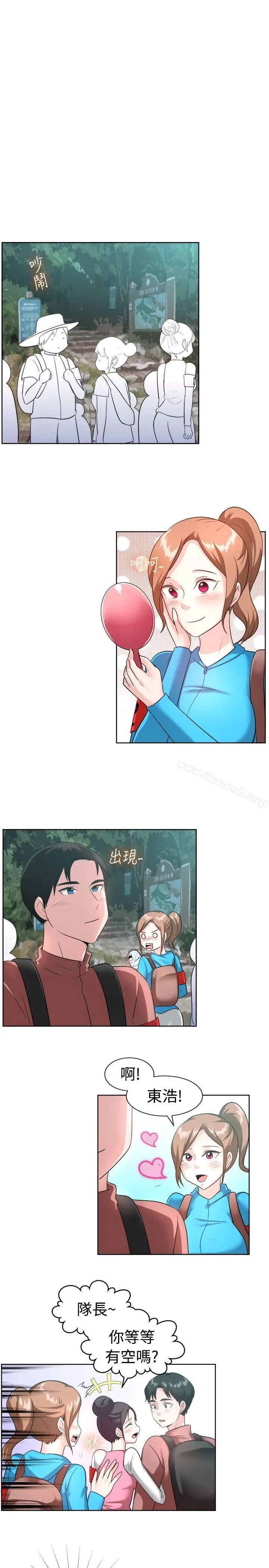 一起享用吧 - 第98话 - page 8