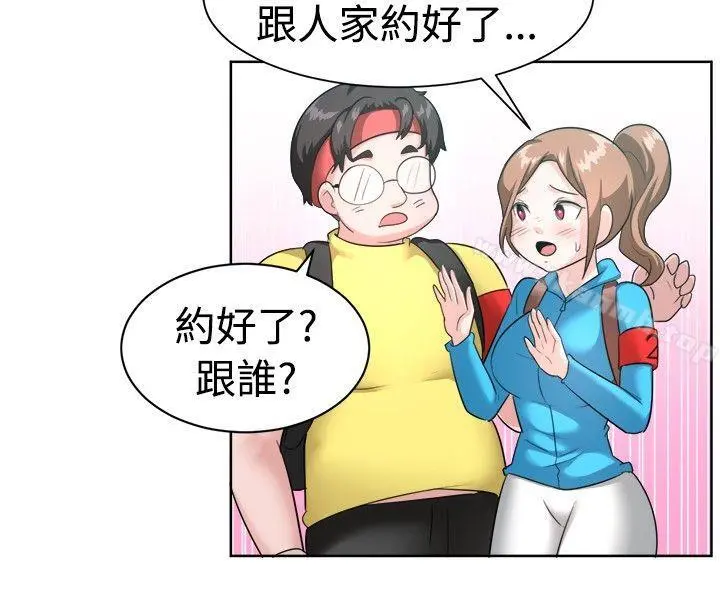 一起享用吧 - 第98话 - page 10