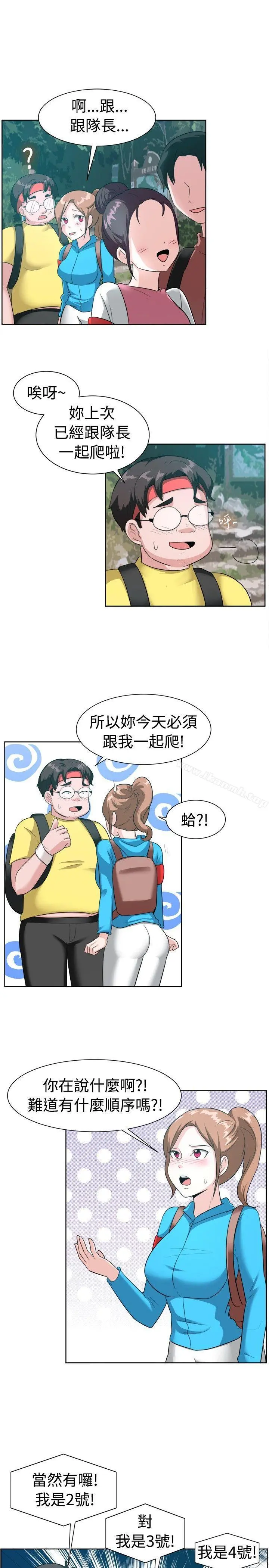 一起享用吧 - 第98话 - page 11
