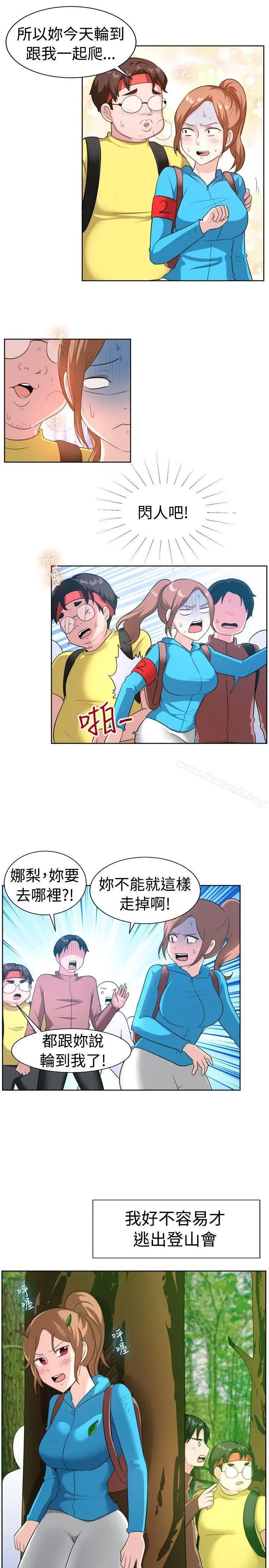 一起享用吧 - 第98话 - page 14