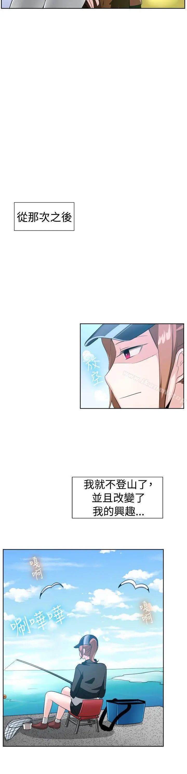 一起享用吧 - 第98话 - page 15