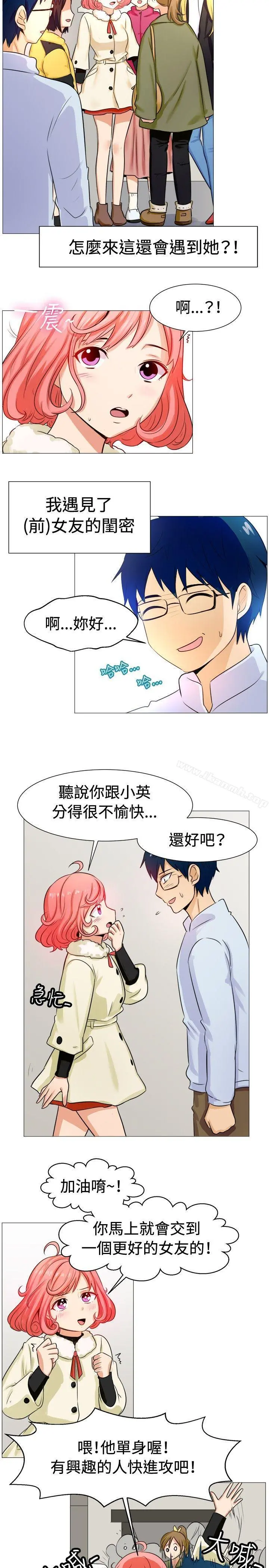 一起享用吧 - 第57话 - page 3