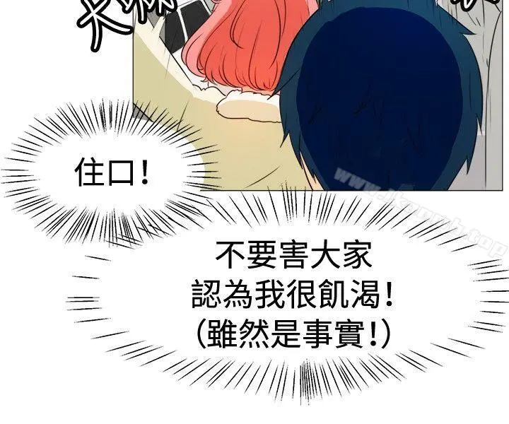 一起享用吧 - 第57话 - page 4