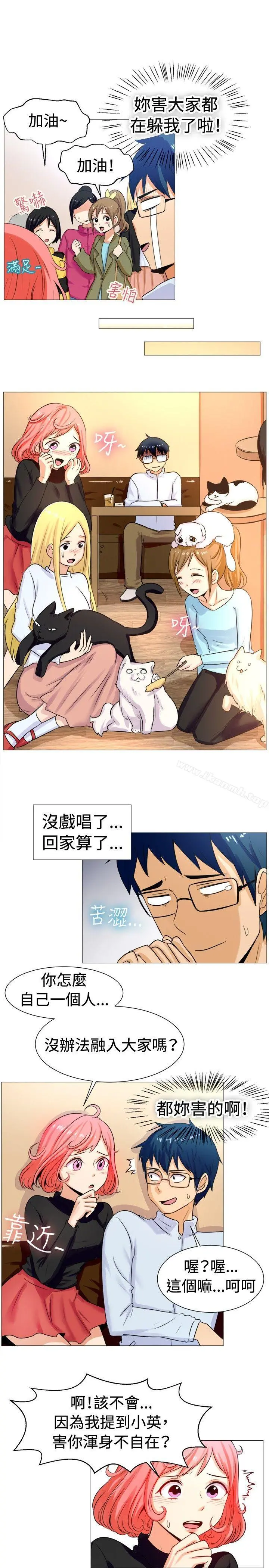 一起享用吧 - 第57话 - page 5