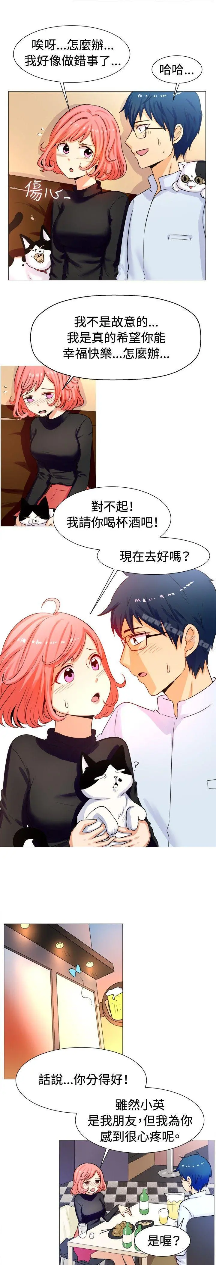 一起享用吧 - 第57话 - page 6