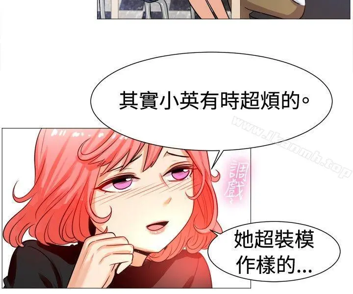 一起享用吧 - 第57话 - page 7