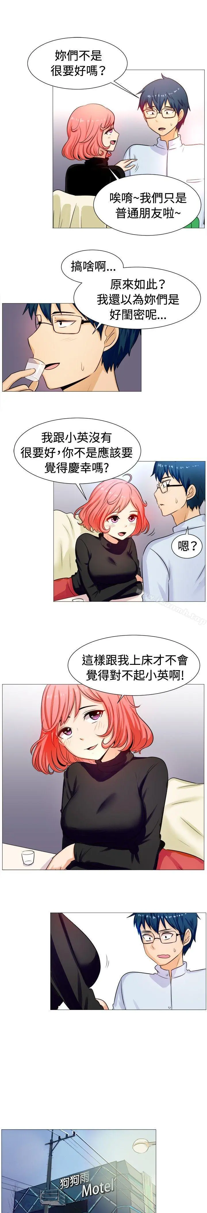 一起享用吧 - 第57话 - page 8