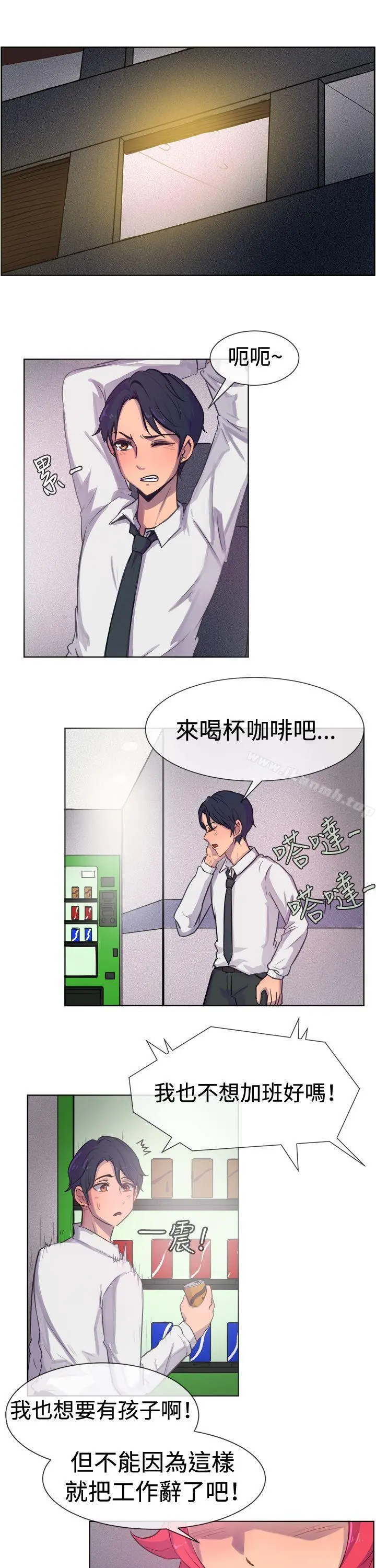 一起享用吧 - 第23话 - page 2