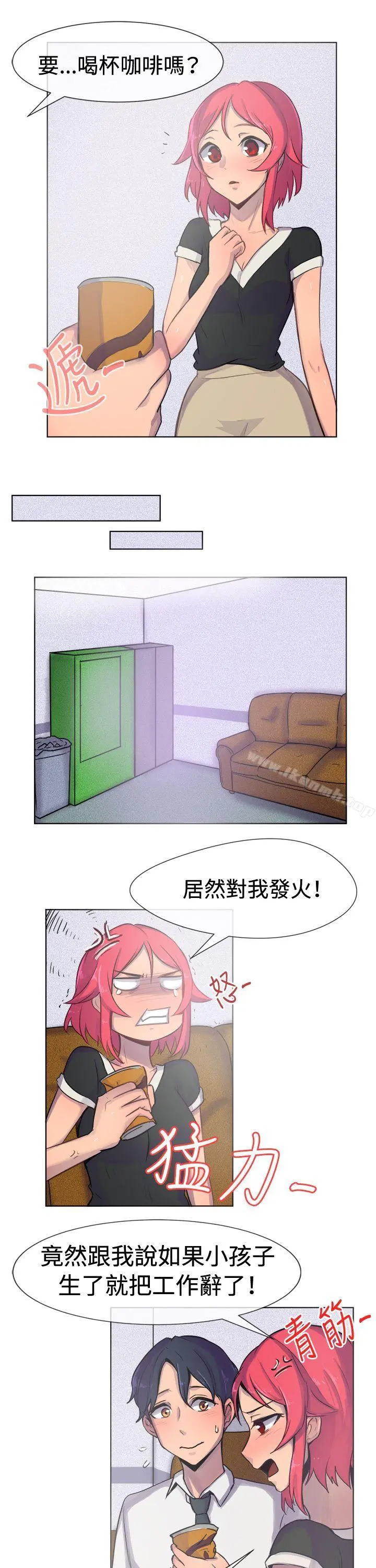 一起享用吧 - 第23话 - page 6