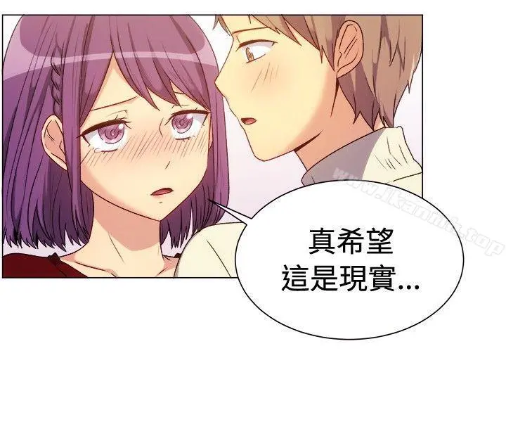 一起享用吧 - 第67话 - page 7