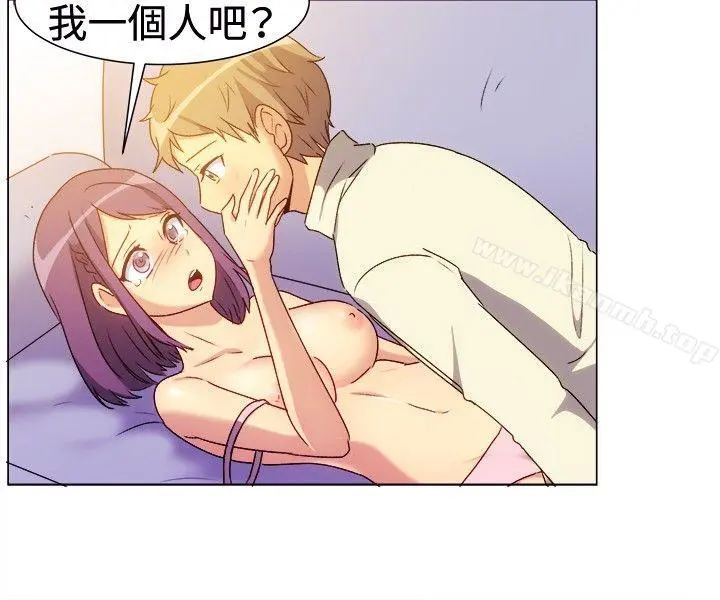 一起享用吧 - 第67话 - page 10