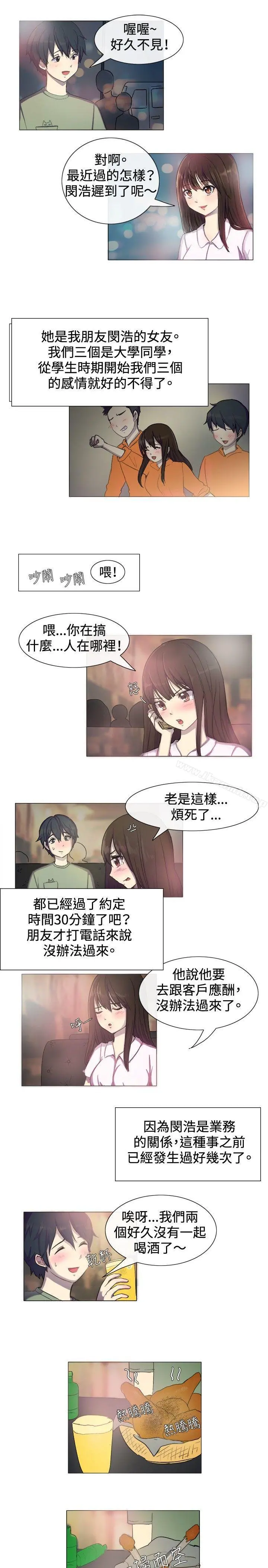 一起享用吧 - 第1话 - page 2