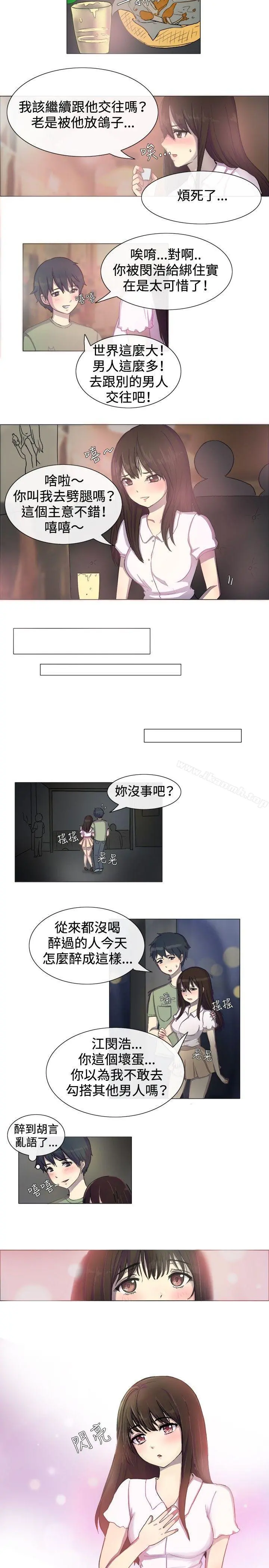 一起享用吧 - 第1话 - page 3