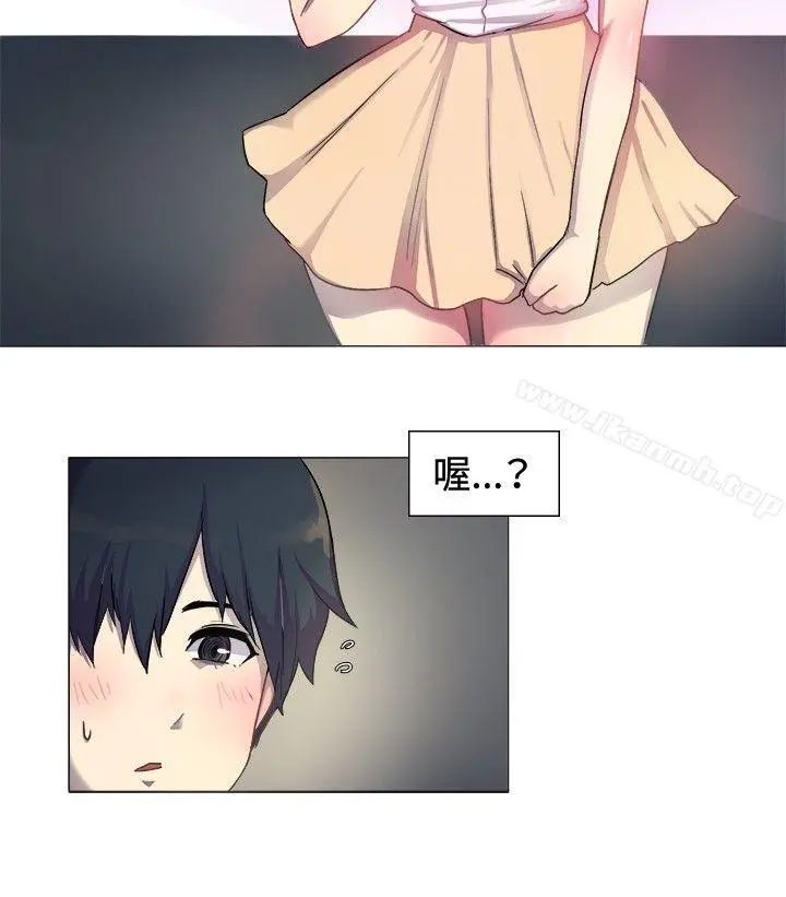 一起享用吧 - 第1话 - page 4