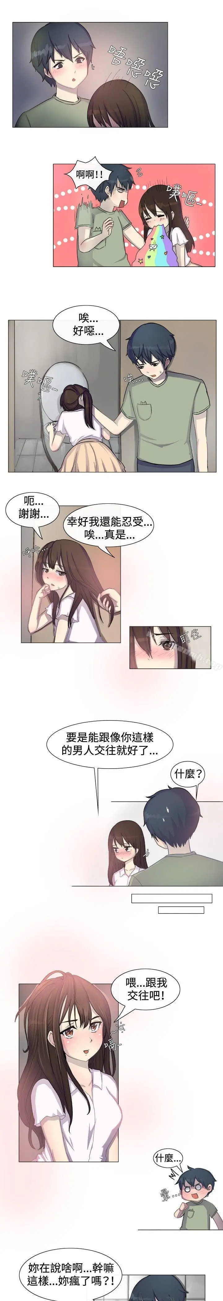 一起享用吧 - 第1话 - page 5