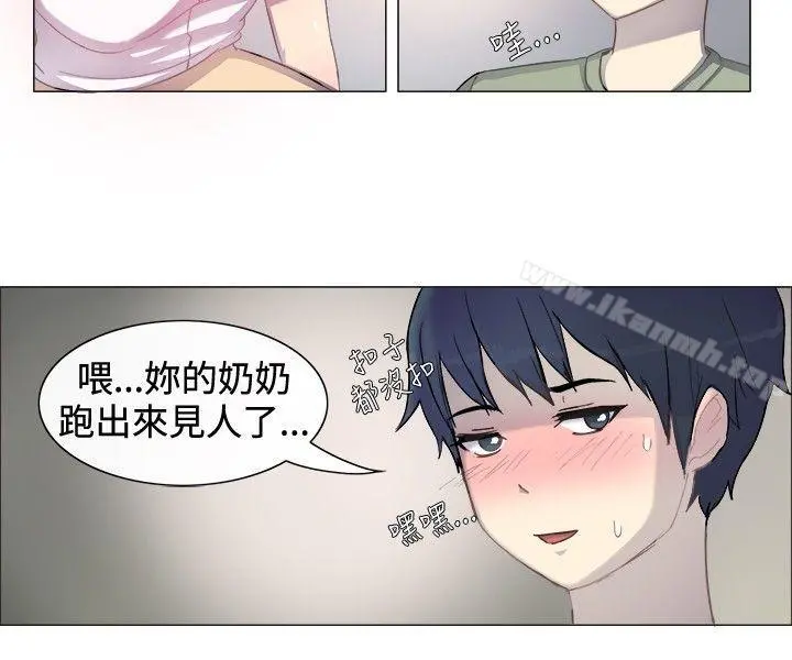 一起享用吧 - 第1话 - page 7