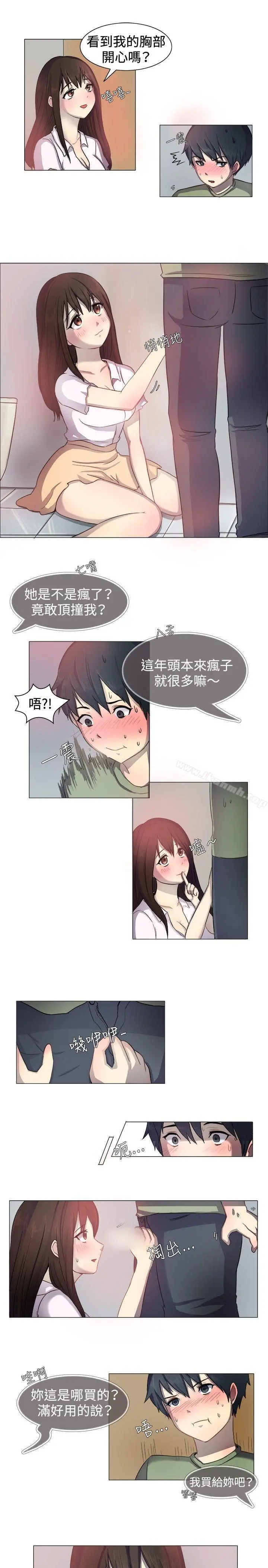一起享用吧 - 第1话 - page 8