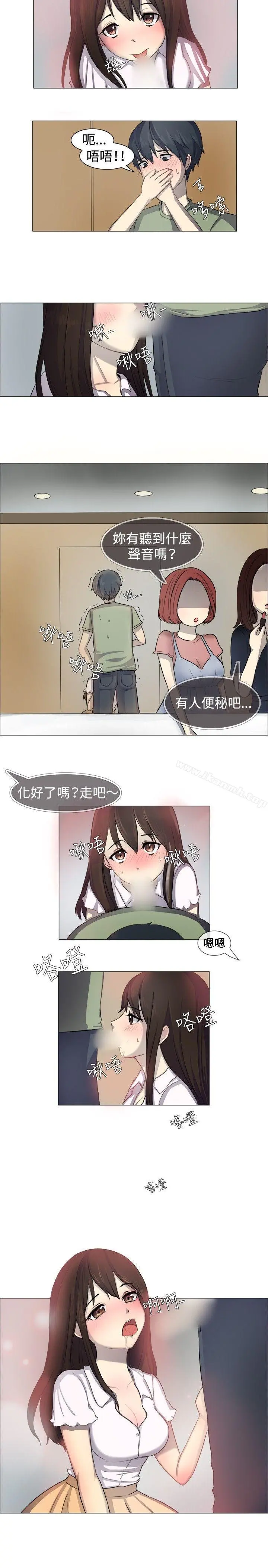 一起享用吧 - 第1话 - page 9