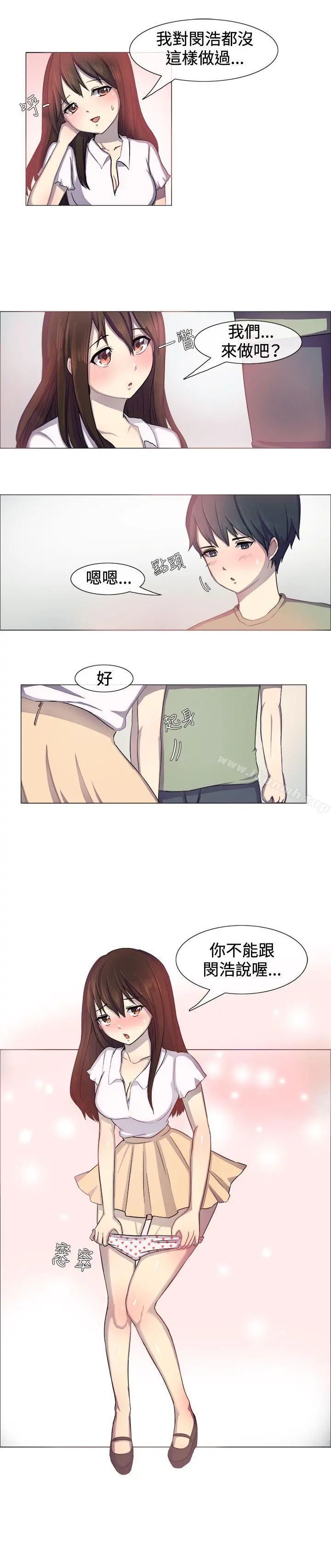 一起享用吧 - 第1话 - page 11