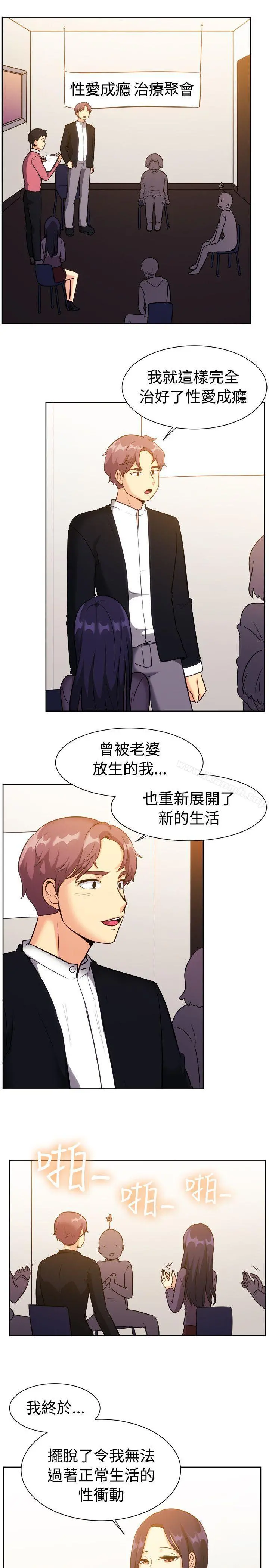 一起享用吧 - 第117话 - page 2