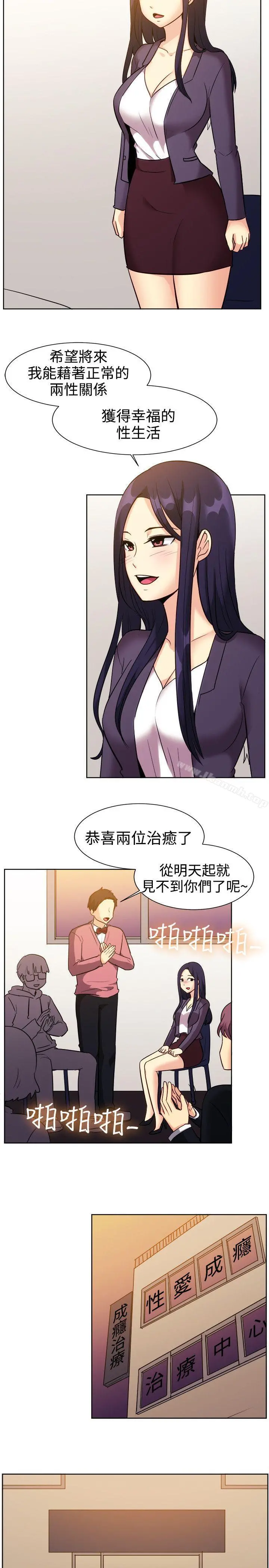 一起享用吧 - 第117话 - page 3
