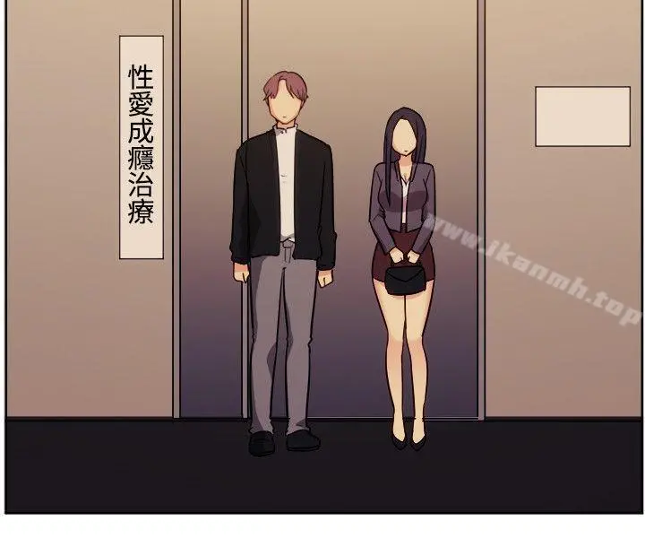 一起享用吧 - 第117话 - page 4