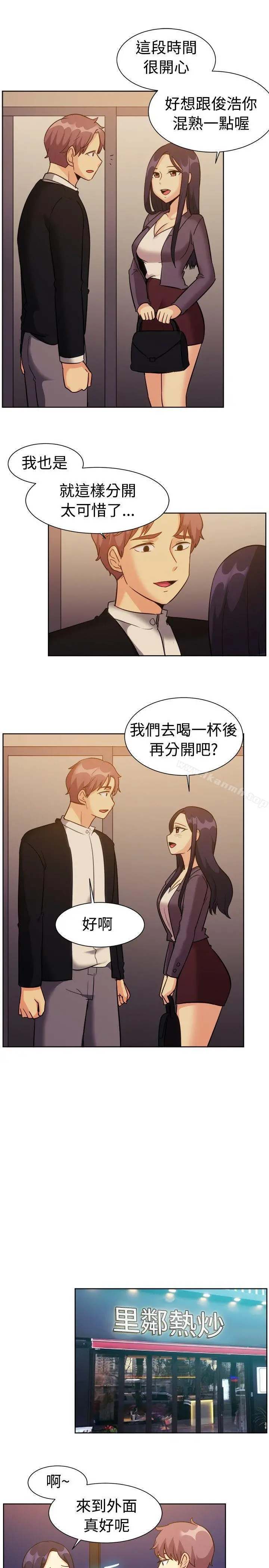 一起享用吧 - 第117话 - page 5