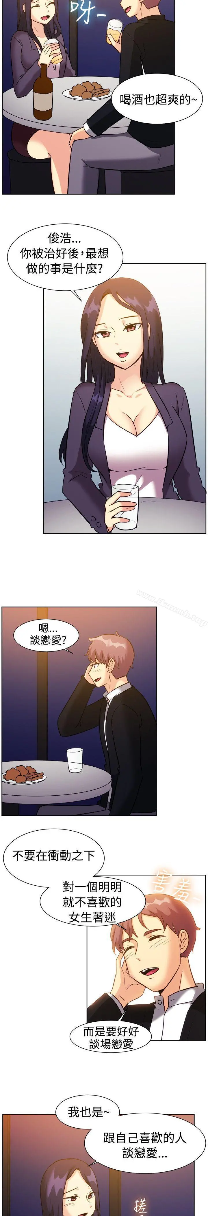 一起享用吧 - 第117话 - page 6