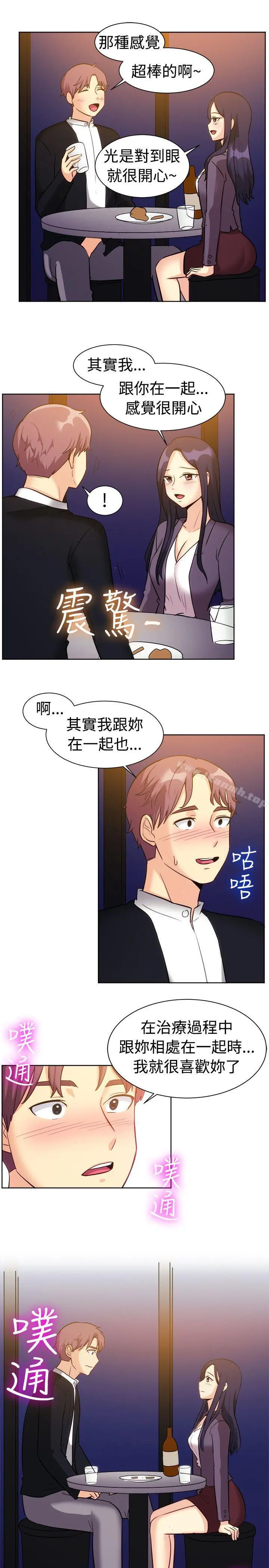 一起享用吧 - 第117话 - page 8