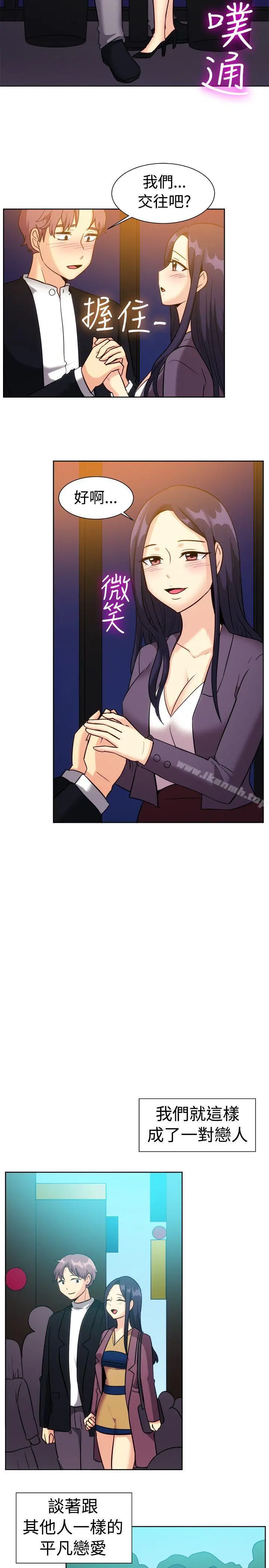一起享用吧 - 第117话 - page 9